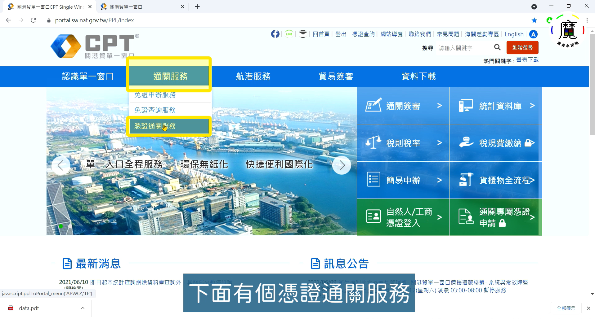 如何做出貨物進口報關的必備文件-進口報單 - 小貓咪海運
