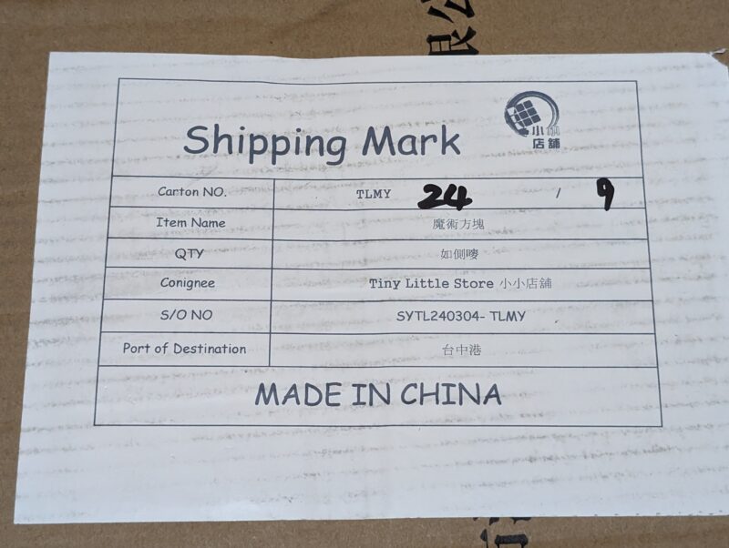 小小店舖嘜頭 Shipping Mark